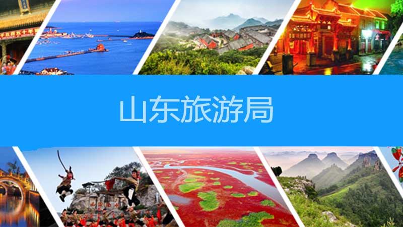 旅游局海外營(yíng)銷推廣解決方案