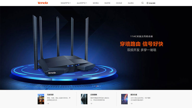 B2B獨立站：路由器 - HTML5自適應(yīng)營銷網(wǎng)站
